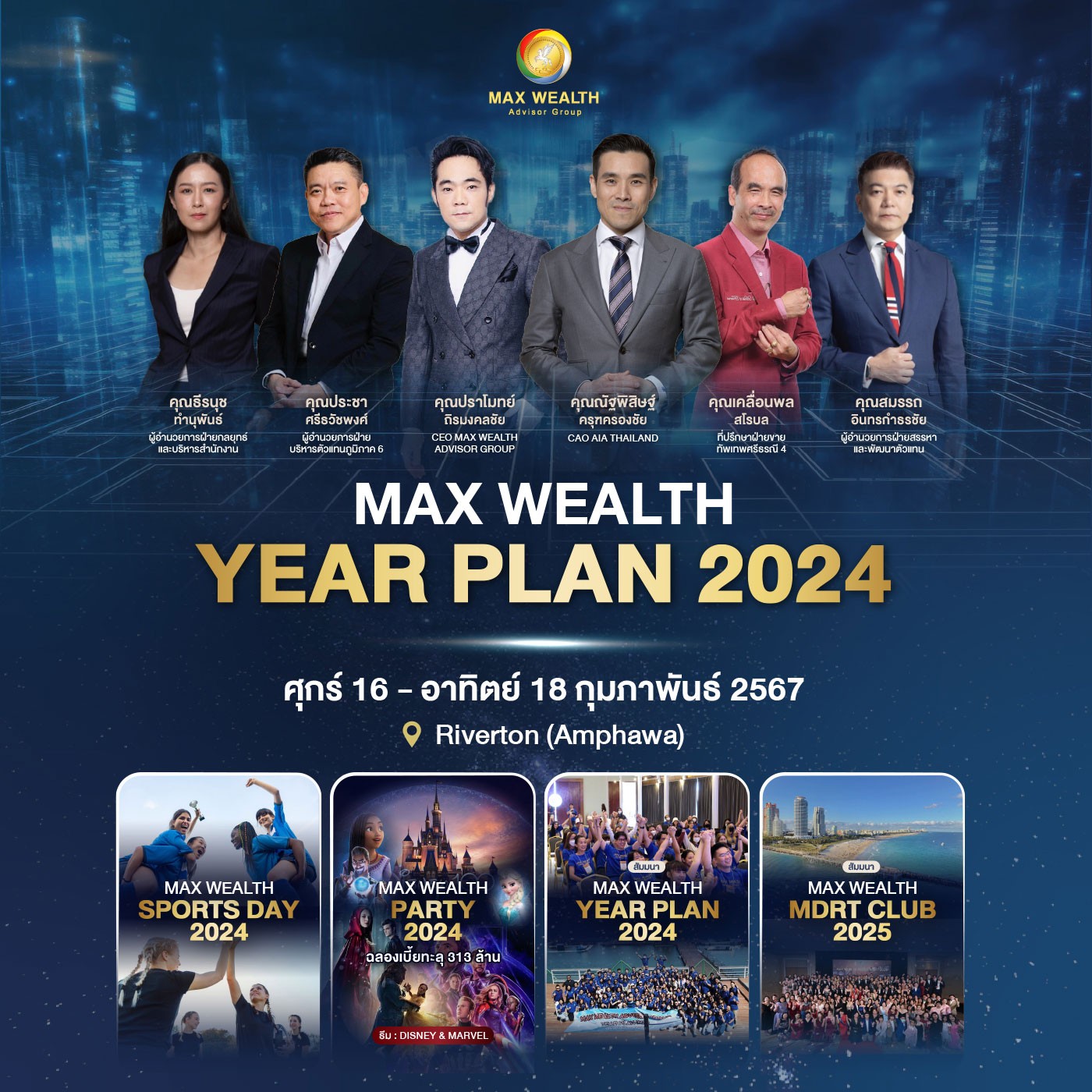 MAX WEALTH YEAR PLAN 2024