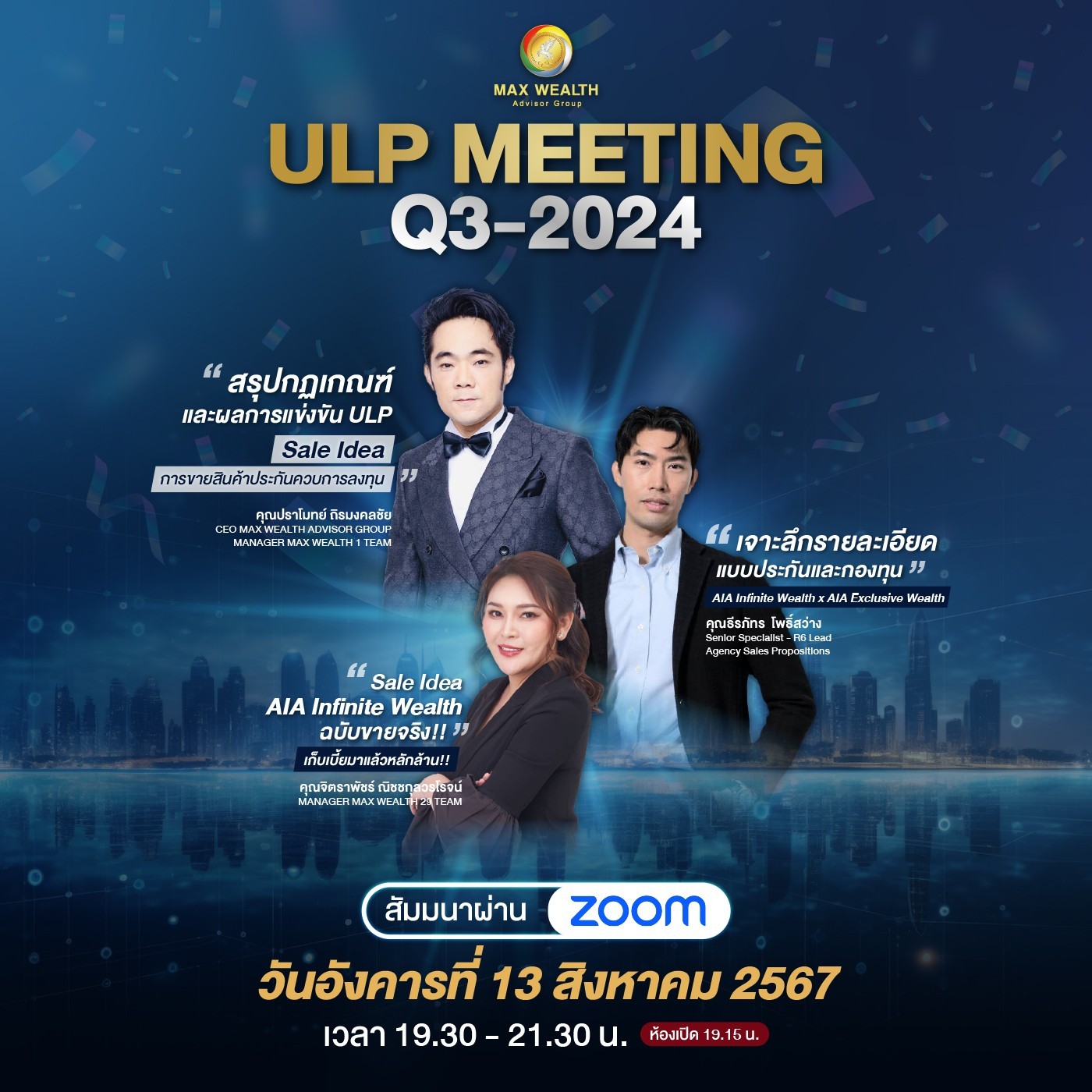 ULP MEETING Q3-2024