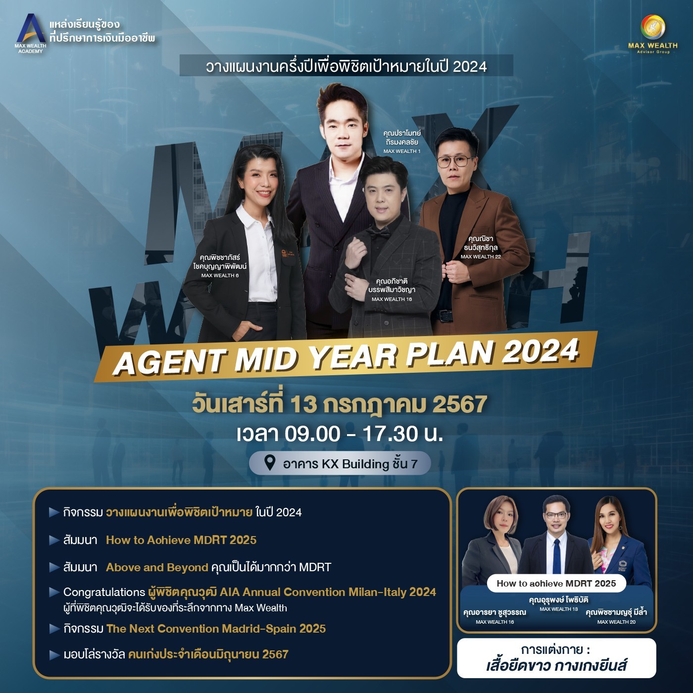 AGENT MID YEAR PLAN 2024