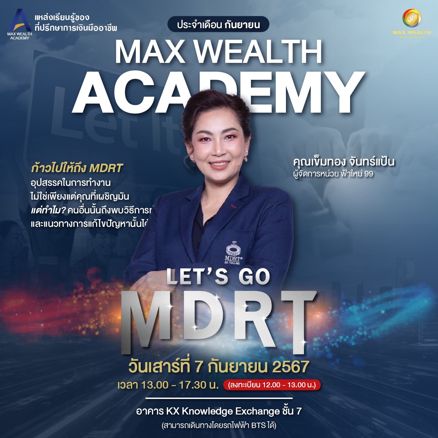 MAX WEALTH ACADEMY