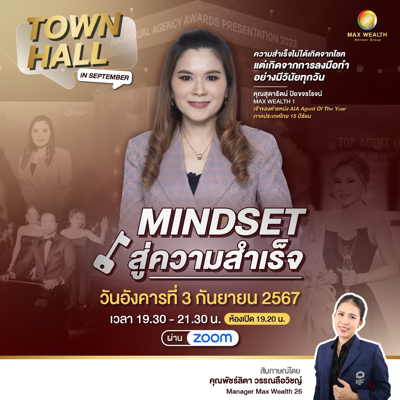 MINDSET สู่ความสำเร็จ