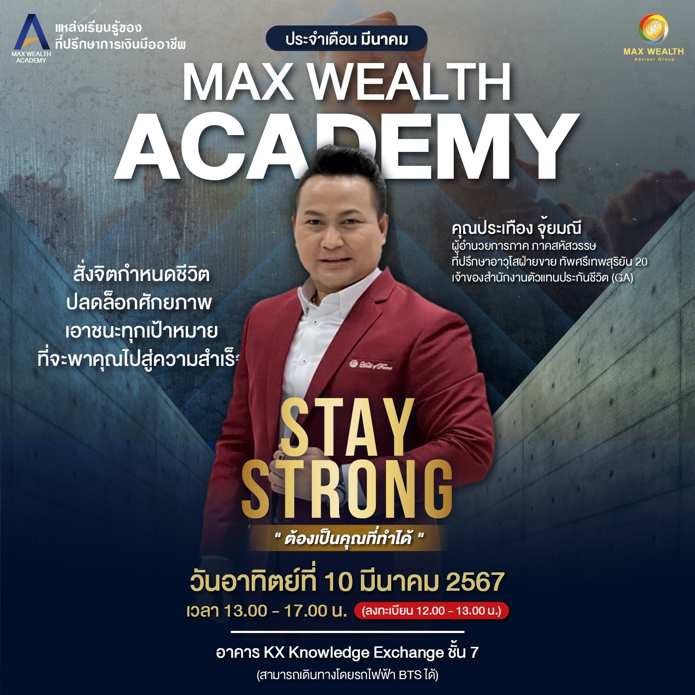 MAX WEALTH ACADEMY