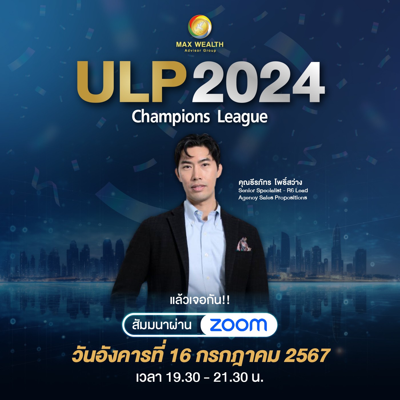 ULP 2024 Champions League