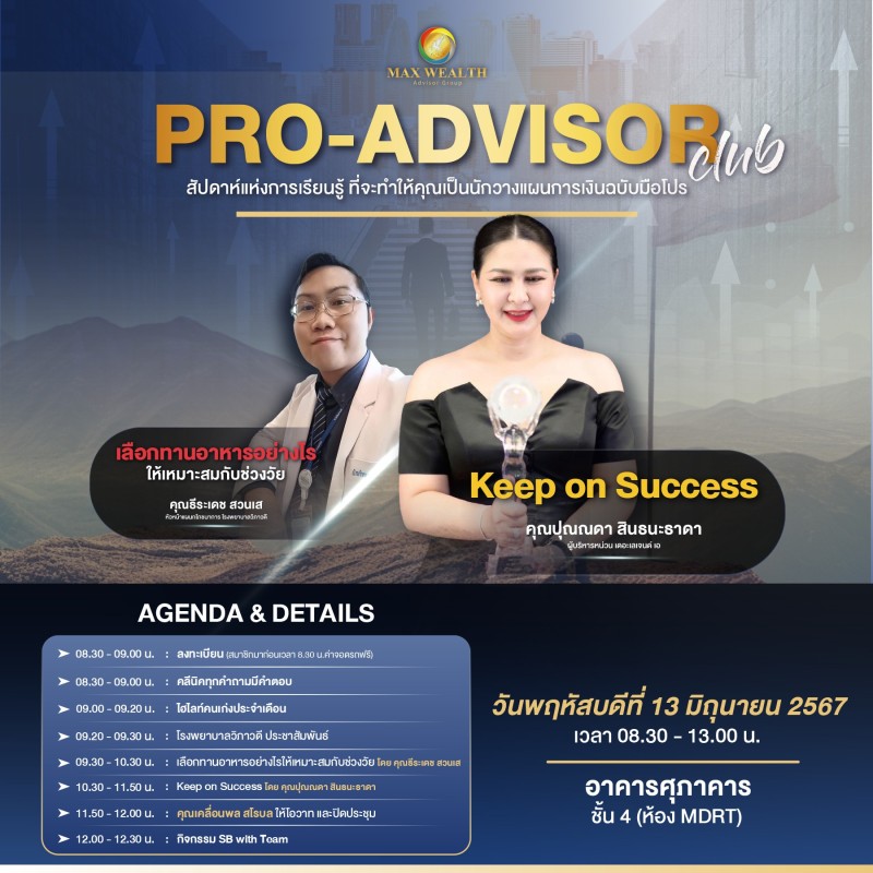 PRO-ADVISOR Club