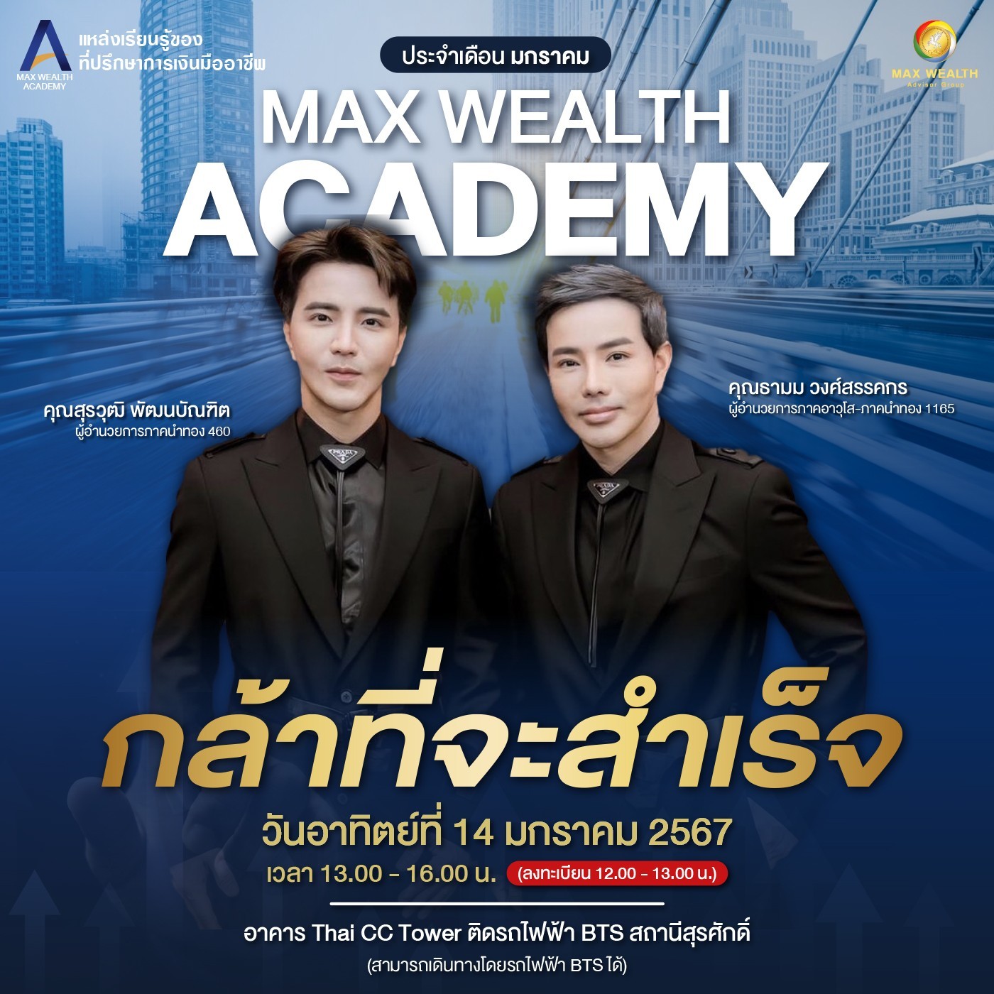 MAX WEALTH ACADEMY