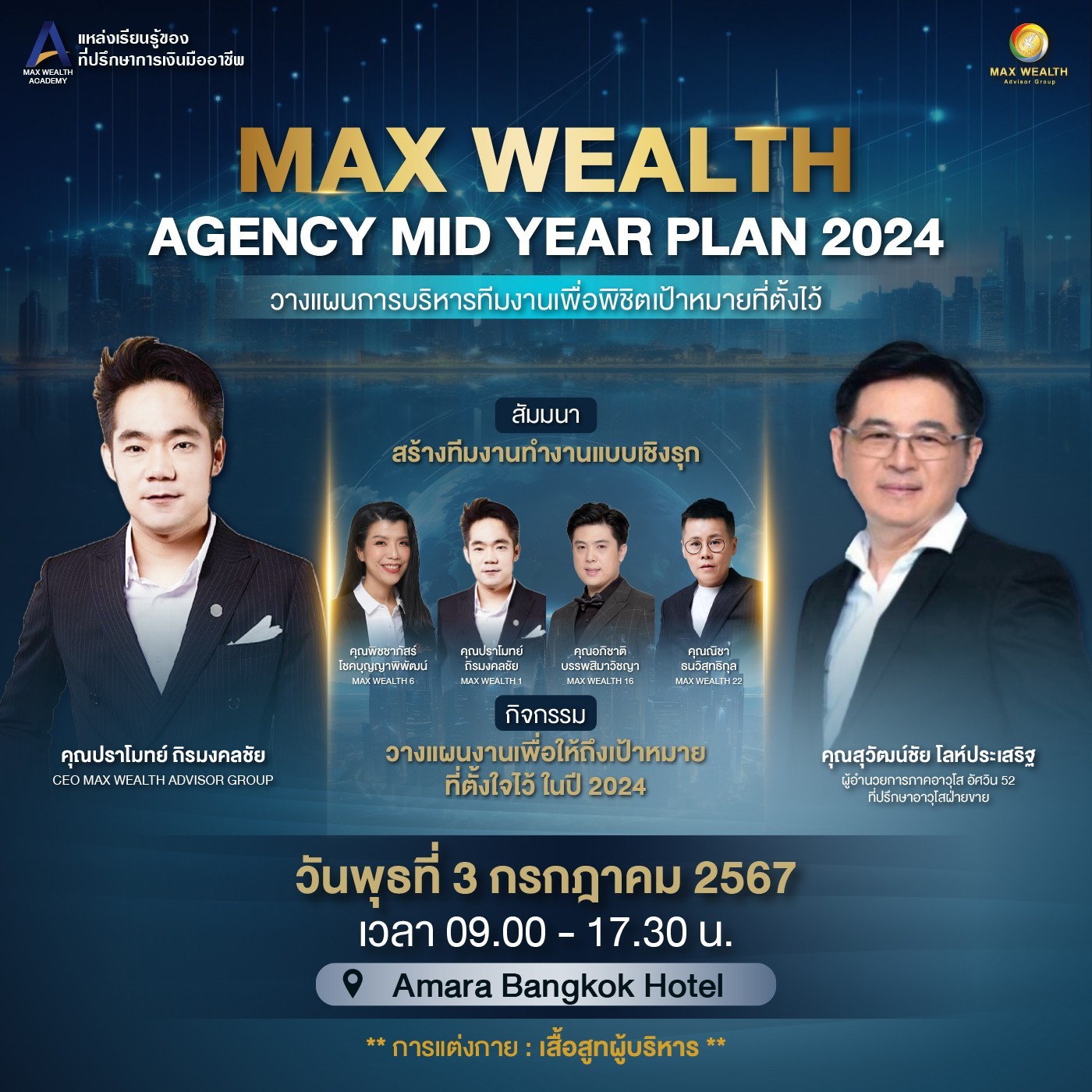 MAX WEALTH AGENCY MID YEAR PLAN 2024