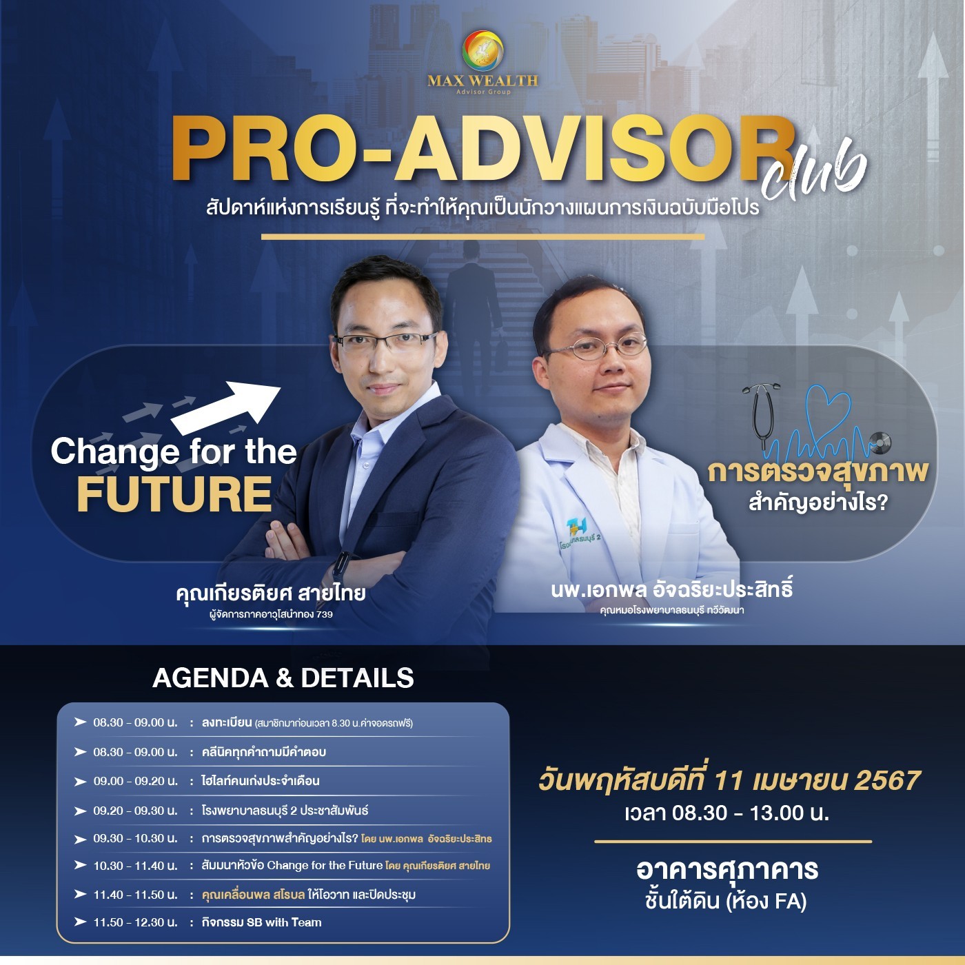 PRO-ADVISOR Club